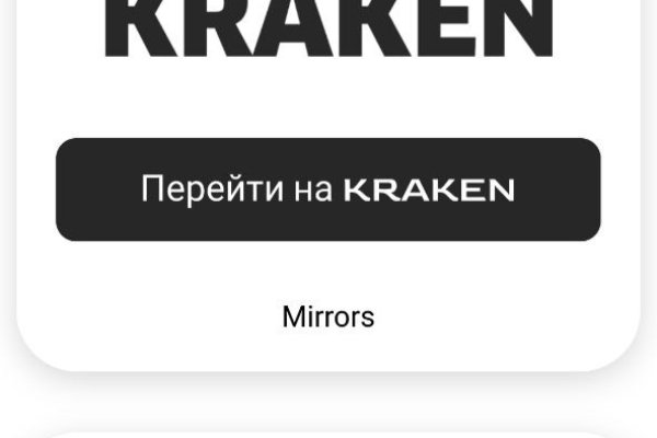 Kraken найдется все